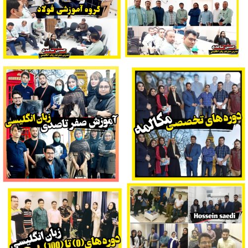 زبان انگلیسی جلسه اول رایگان فشرده مکالمه آیلتس کنکوری