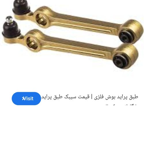 لوازم پراید