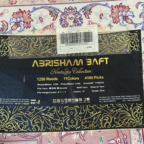 فرش ابریشم طدح