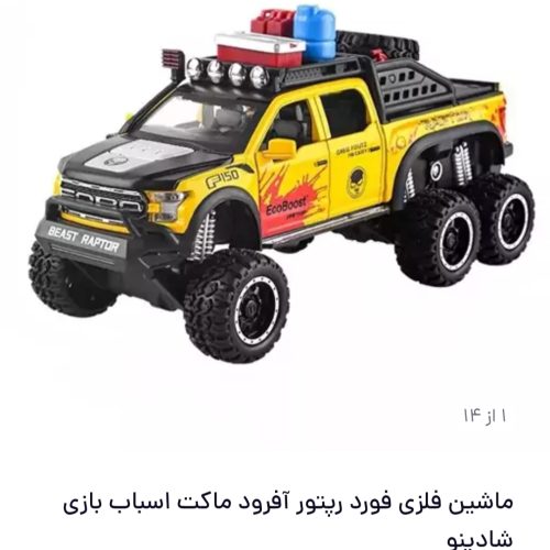 ماشین فلزی سه چرخ دودزا