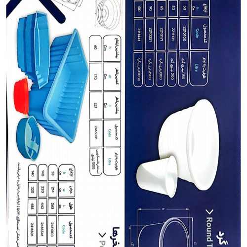 مخزن وان و استخر