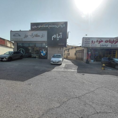 کارگر کارواش
