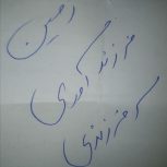 زمین فرزند اوری