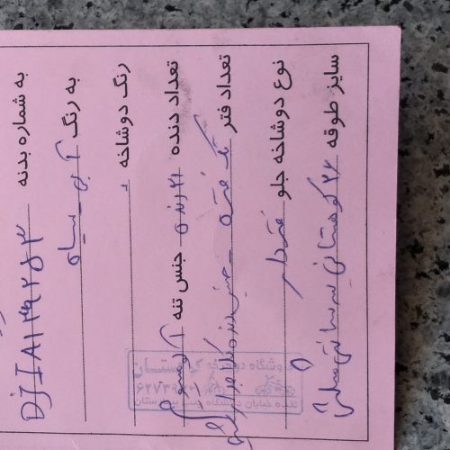 دوچرخه گالانت