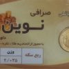 ربع سکه