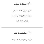 حواله فروشی 207