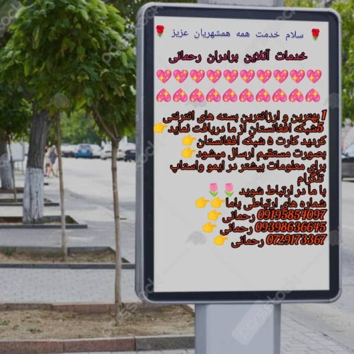 خدمات آنلاین شارژ فروشی برادران رحمانی،،