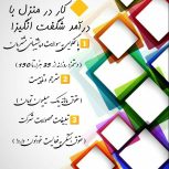فوری…استخدام فوری تایپیست و مترجم