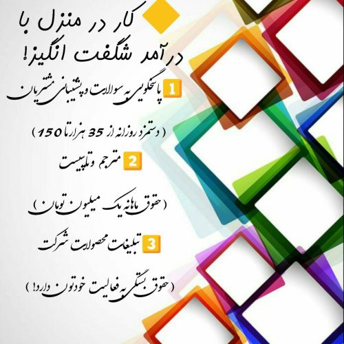 فوری…استخدام فوری تایپیست و مترجم
