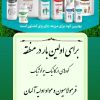 فروش کودهای ارگانیک بیولوژیک گابریست به صورت مستقیم