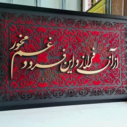 تابلو ماه، تابلو برجسته