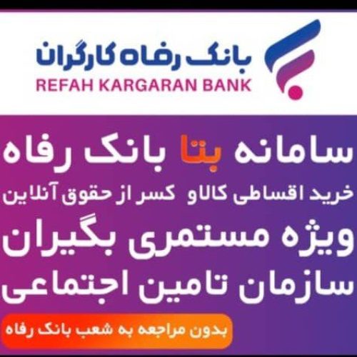 فروش اقساطی لوازم خانگی 24 ماهه