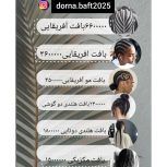 تخفیف ویژه بافت موهای خاص وشیک انواع بافت های آفریقایی بافت مکزیکی با موی اضافه انواع بافت هلندی و…