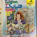 نو، سیم شده همراه با جلد