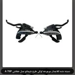 دسته دنده و تایر