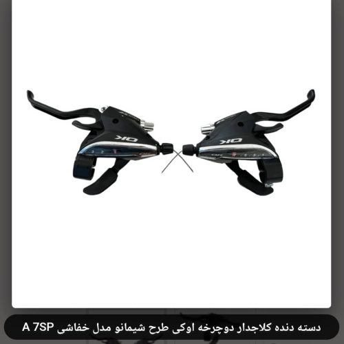 دسته دنده و تایر