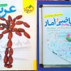 فروش کتاب های جامع کنکور انسانی