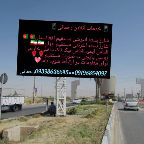 خدمات آنلاین شارژ فروشی برادران رحمانی،،