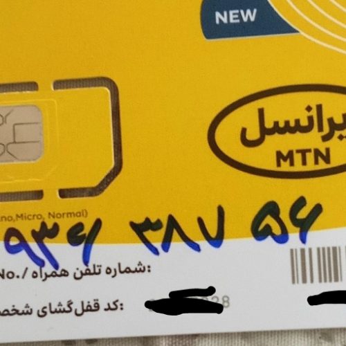 ایرانسل رندومعمولی