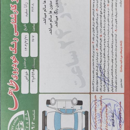 رانا پلاس مدل 1403