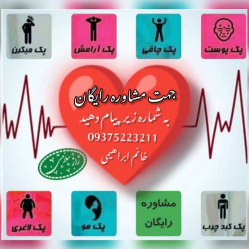 هم درمان شو هم آموزش رایگان ببین