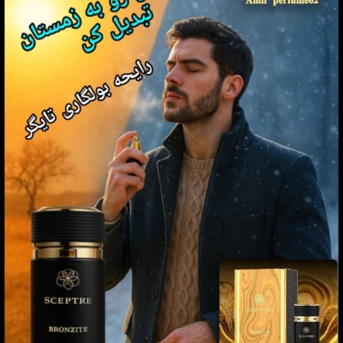 فروش بهترین عطر های روز دنیا با بهترین کیفیت و قیمت