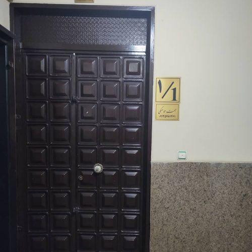 واحد هشتاد متری