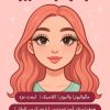 مژهاتو به فافا بسپار