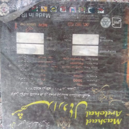 3 تخته فرش 9 متری 6 متری و 4 متری درحد نو به فروش میرسد