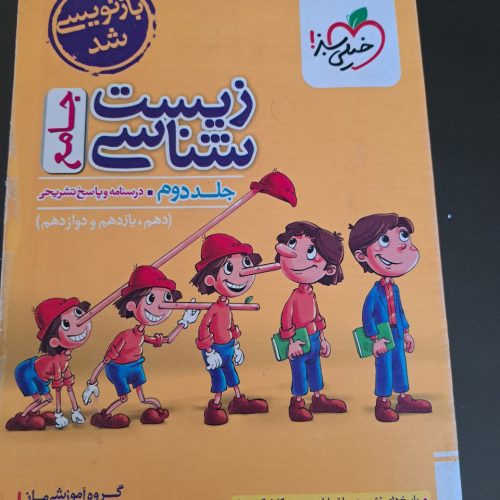 کتاب های درسی کنکوری