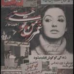 عازی