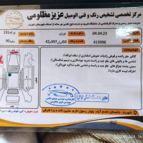 پراید131 مدل 90