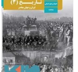 تدریس خصوصی کلیه دروس ابتدایی ودروس عمومی دبیرستان متوسطه دوم وهنرستان