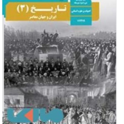 تدریس خصوصی کلیه دروس ابتدایی ودروس عمومی دبیرستان متوسطه دوم وهنرستان