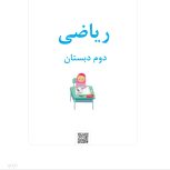 تدریس خصوصی دروس ابتدایی