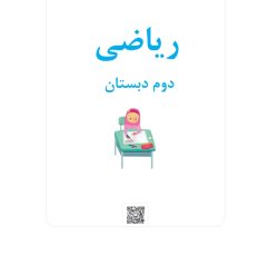 تدریس خصوصی دروس ابتدایی