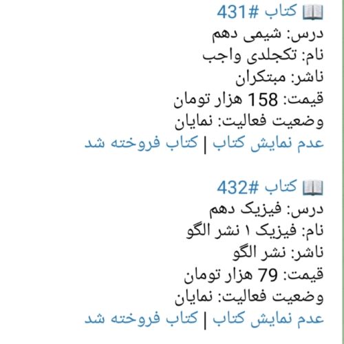 کتاب کنکور و نهایی
