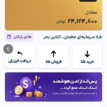 کار مجازی با حقوق ساعتی بدون هیچ شرایط استخدام میین
