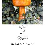 آموزش ساز تنبک