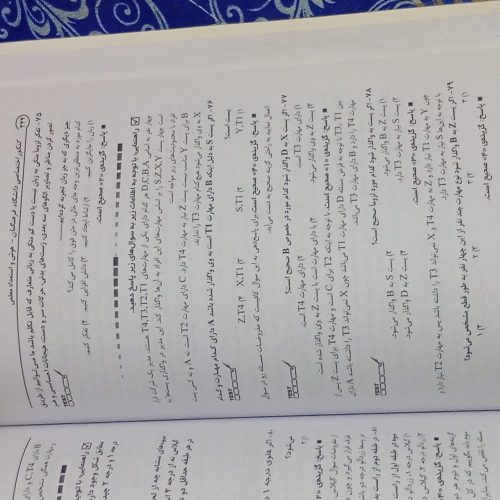 کتاب منابع کنکور فرهنگیان