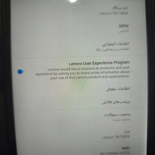 تبلت لنوو