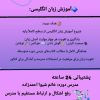 آموزش زبان انگلیسی