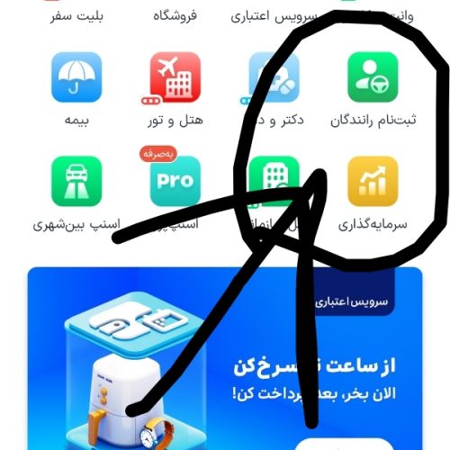 پول رایگان از اسنپ