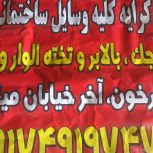 اجاره جک بالابر