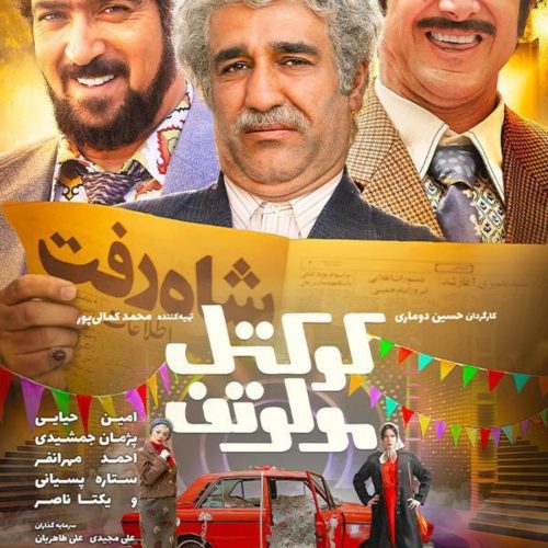 بانه خیابان سپیده کوچه نیان 16