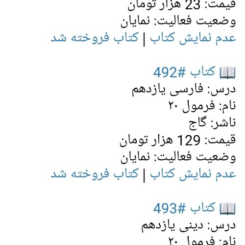 کتاب کنکور و نهایی