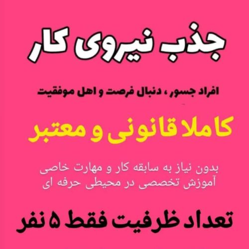 کار در منزل