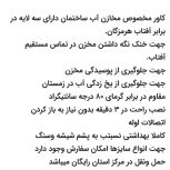 کاور عایق مخزن آب