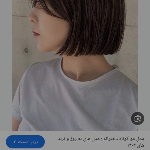 خریدار مو با بالاترین قیمت