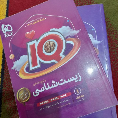 کتاب های زیست تجربی